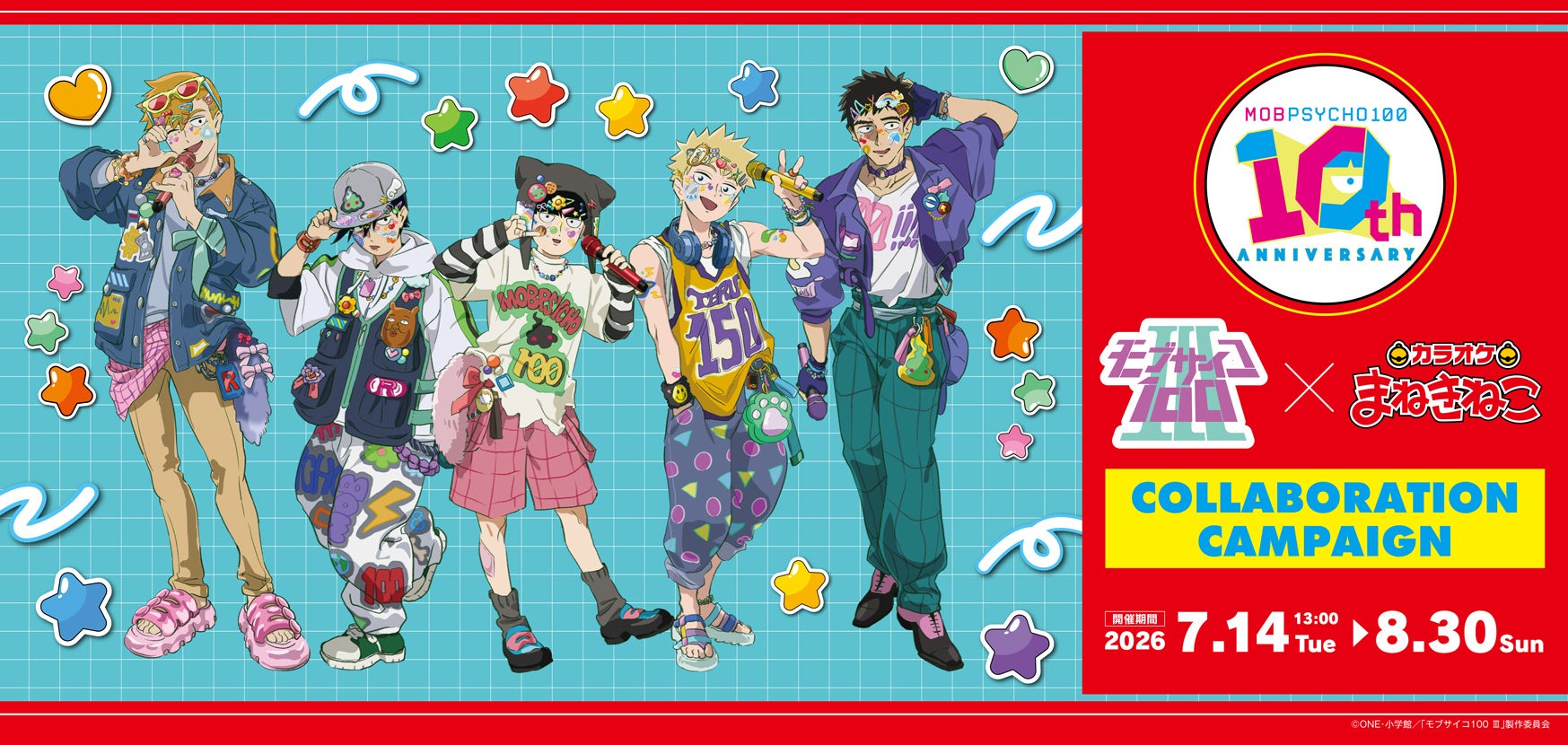 「劇場版 魔法少女まどか☆マギカ［新編］叛逆の物語」より、きらりんしずくシール付きマルチBOXが8月第2週よりプライズで登場！TVアニメ『魔法少女まどか☆マギカ』リップ＆チークチャームも再販決定！