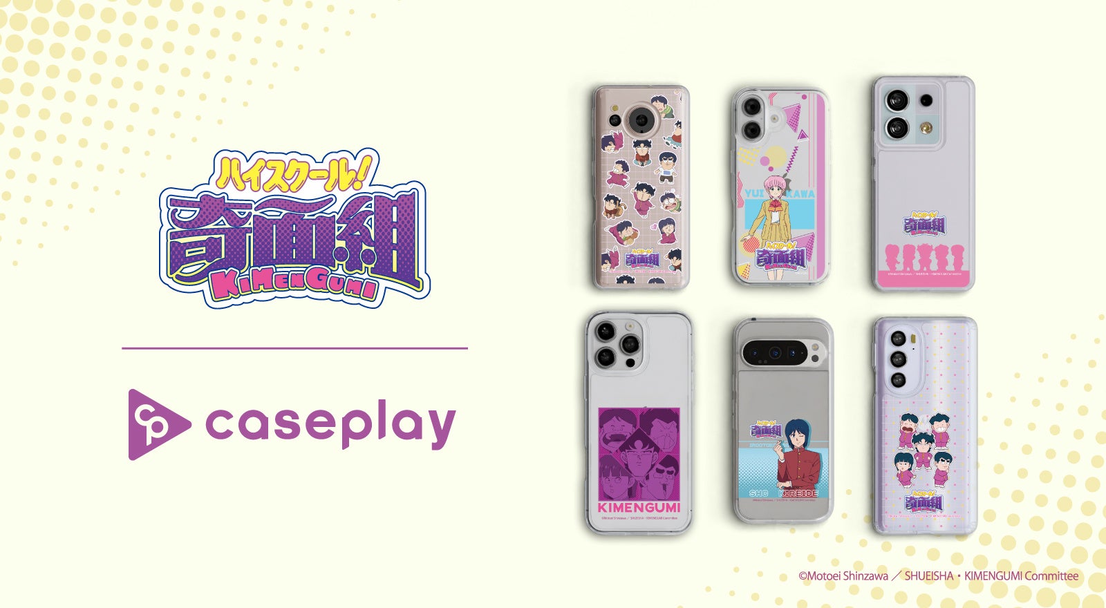 アニメ『ハイスクール！奇面組』オフィシャルスマートフォンケースを販売