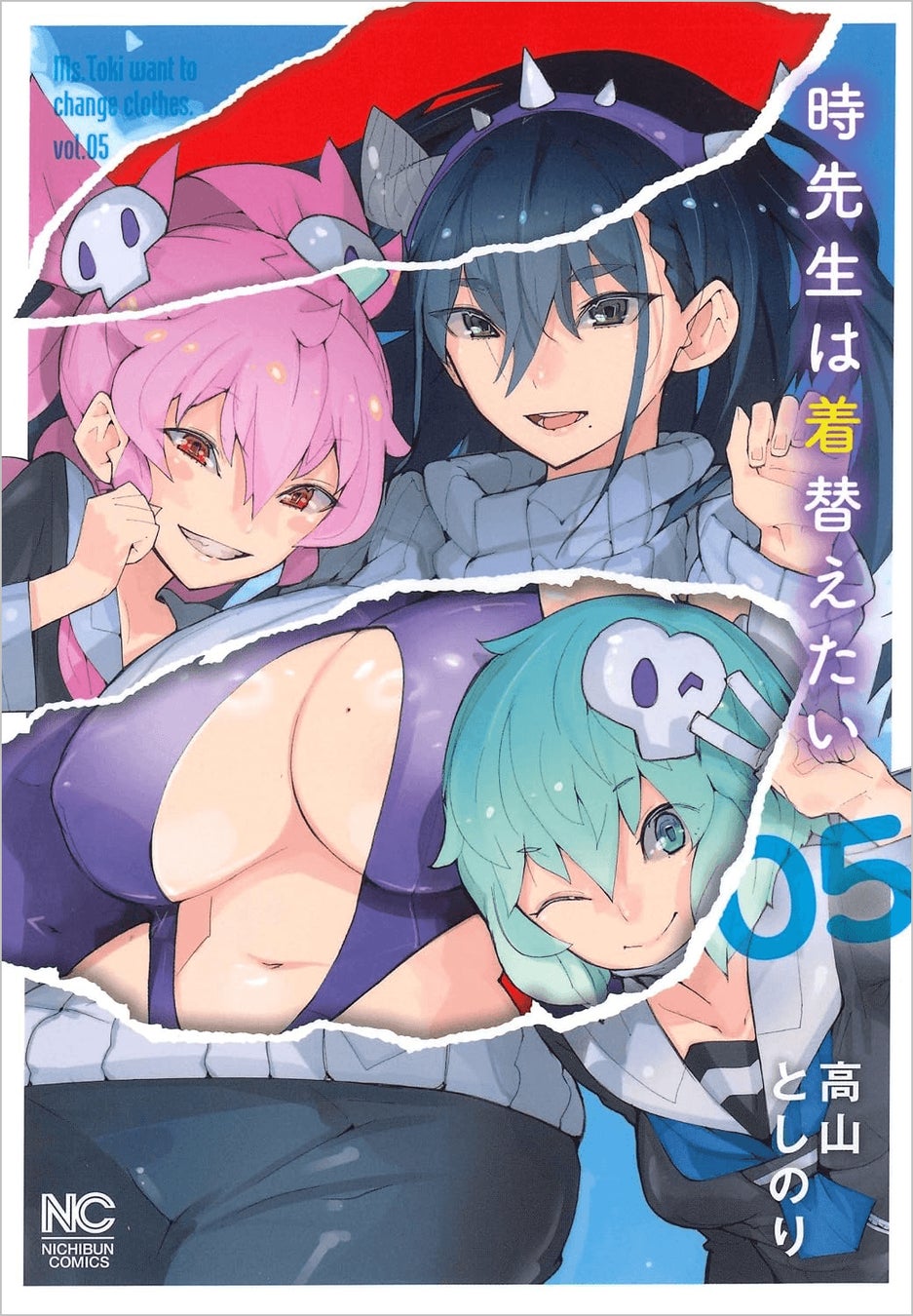 話題のコスプレ・エロス『時先生は着替えたい』最新5巻が本日7月29日（水）発売 〜期間限定でコミックス1・2巻の無料公開キャンペーンもスタート！〜