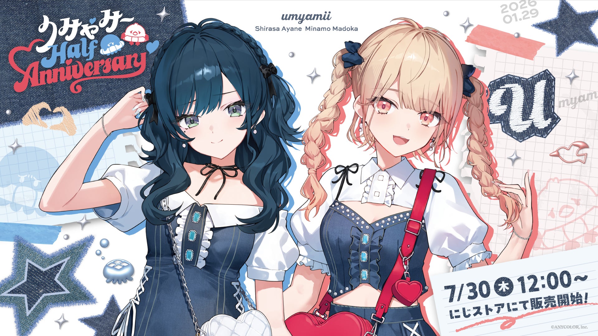 にじさんじから「うみゃみー Half Anniversary」グッズが登場！2026年7月30日(木)12時から販売開始！