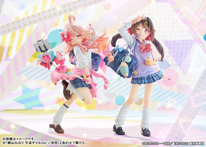 アニメ『お兄ちゃんはおしまい！』より、「緒山まひろ」「緒山みはり」が、平成ギャル衣装姿をモチーフにフィギュア化。あみあみにて、それぞれ予約受付中。