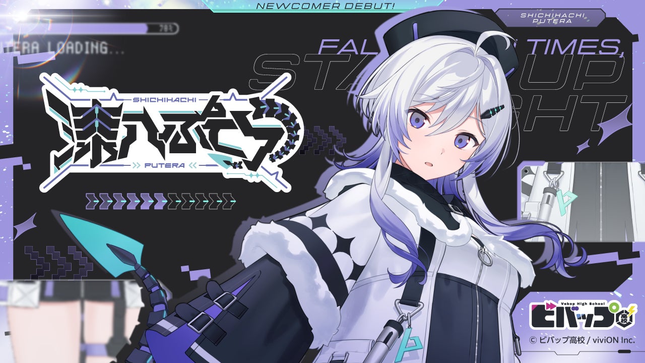 【ビバップ高校】リブランディング後初の新人VTuber「漆八ぷてら」が8月1日(土)にデビュー決定！