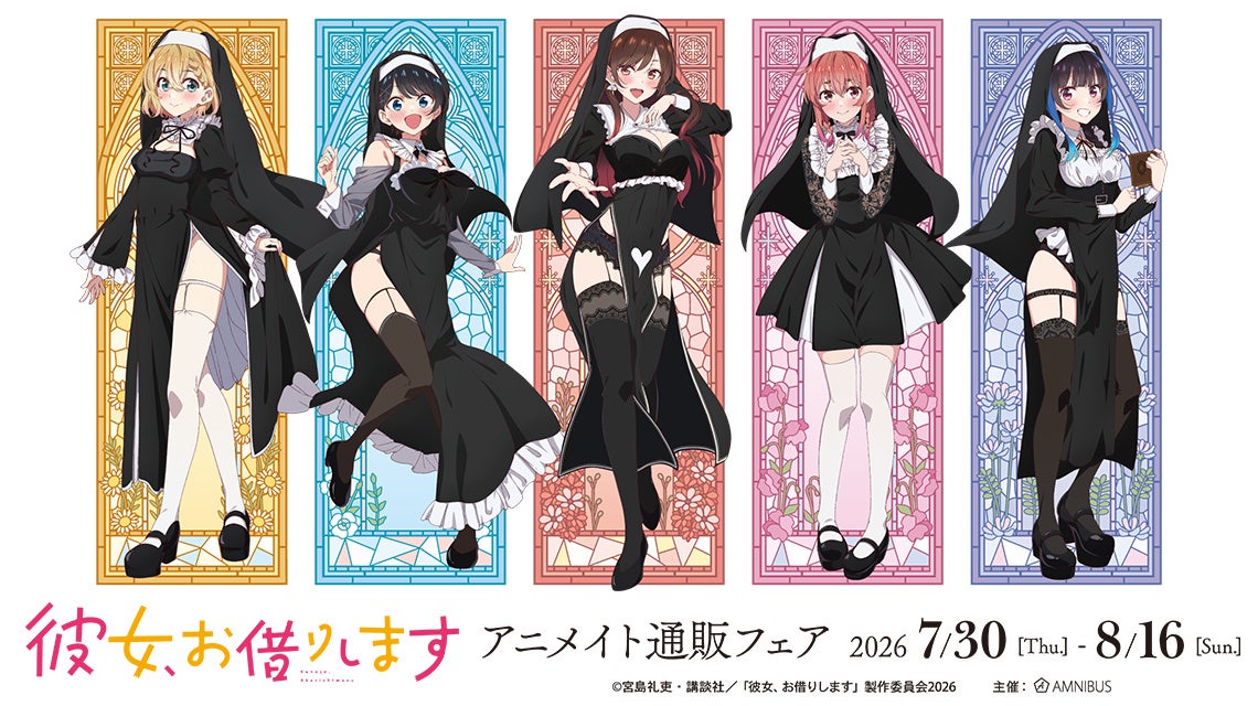 「シンフォギアシリーズ」15周年記念!「『戦姫絶唱シンフォギアXV』POP UP SHOP in ロフト」の開催が決定!