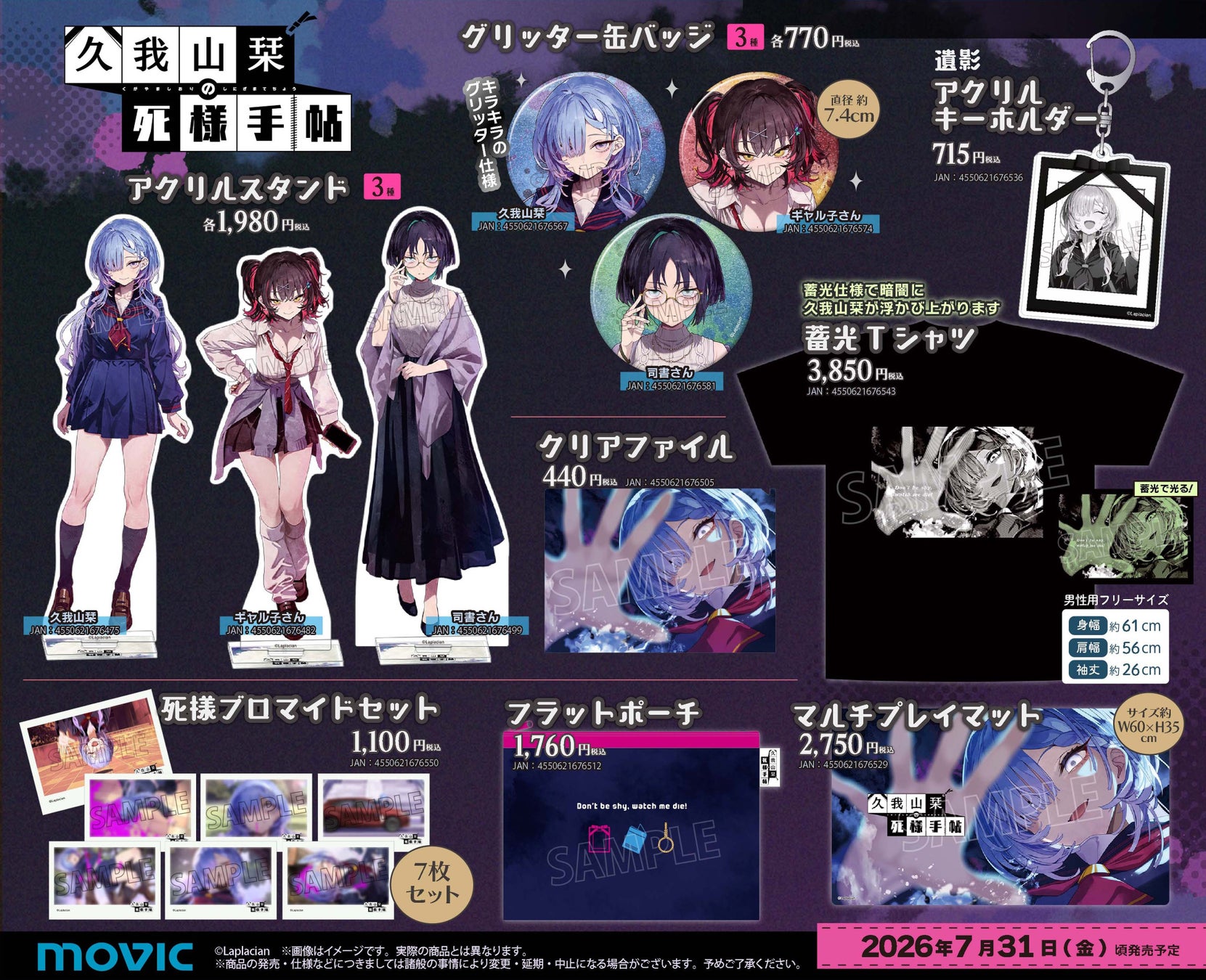 TVアニメ「SAKAMOTO DAYS」POP UP SHOP in マルイの開催が決定！
