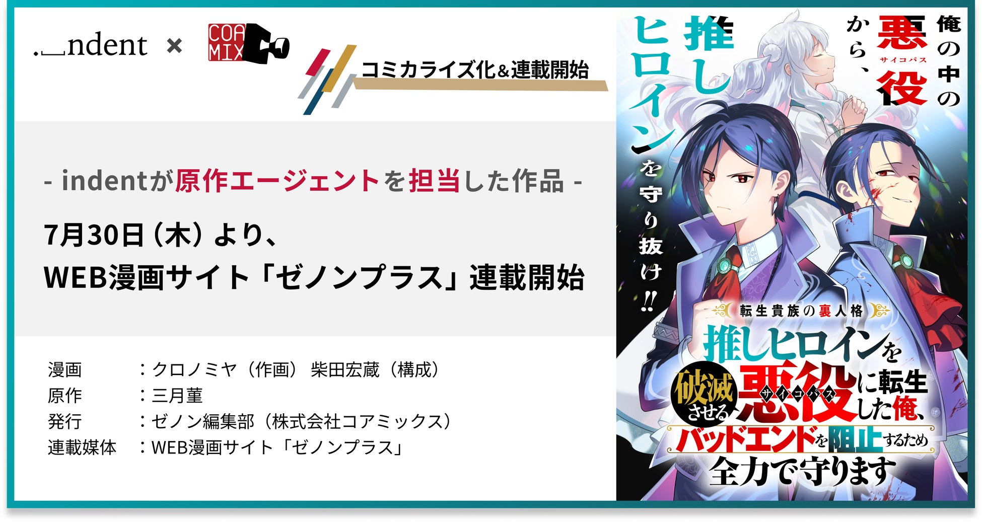 アニメ東京ステーション『北斗の拳 -FIST OF THE NORTH STAR-』特別企画展｜会期：2026年8月22日（土）～2026年11月8日（日）