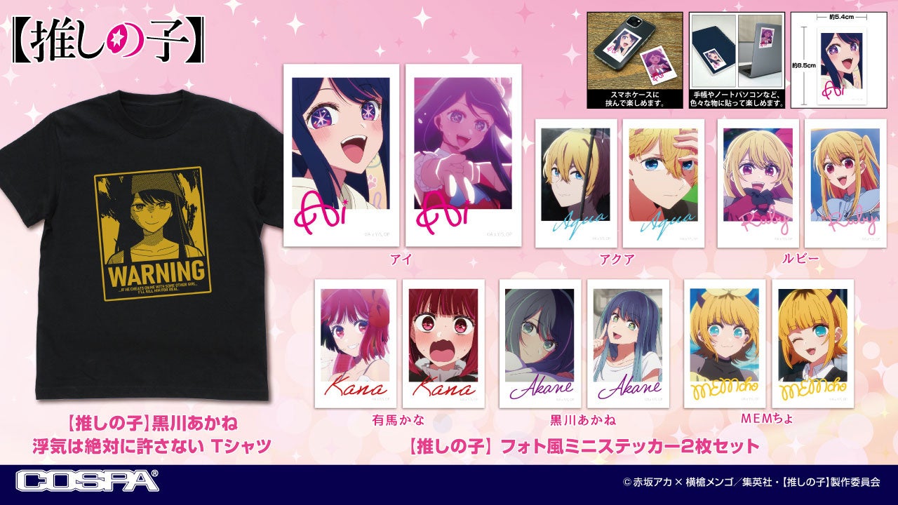 DECO*27×OTOIRO×山中拓也による視聴者参加型音楽プロジェクト『MILGRAM -ミルグラム-』のLINE絵文字が登場!!