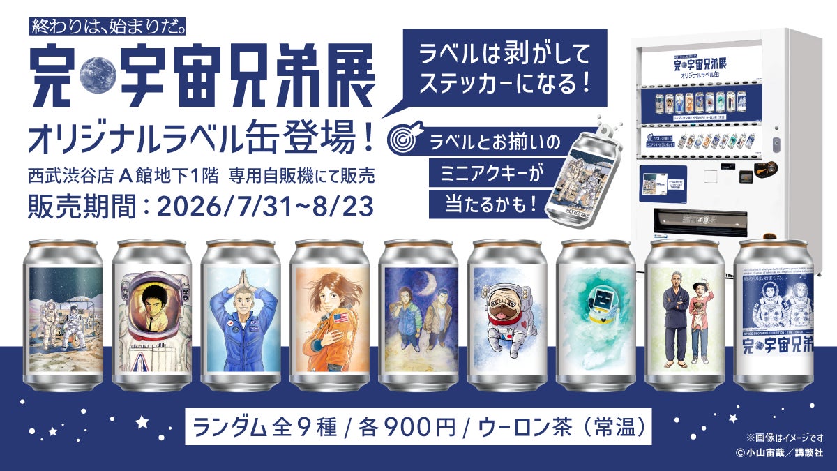 【オープンキャンパス】手で描くor AIで操る ～キミはどっちのクリエイター？～8/28（金）日本工学院専門学校×クリーク・アンド・リバー社 共催 オンラインイベント