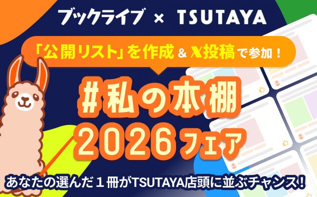 コミックス『銀河特急 ミルキー☆サブウェイ』2巻の発売を記念したフェアがアニメイトで開催決定！　特典の「A4サイズリバーシブルビジュアルボード」を手に入れよう