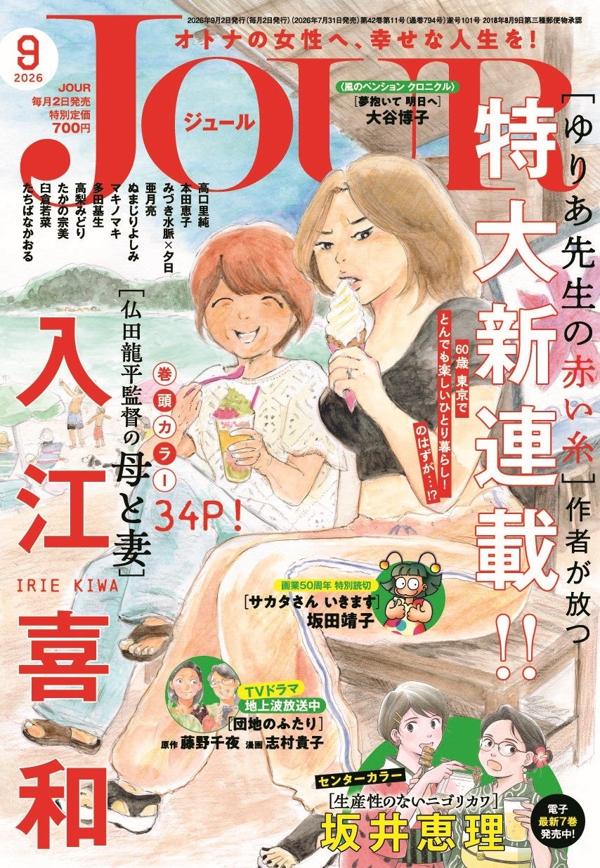 大人気コミック『メイドインアビス』最新15巻が発売決定!