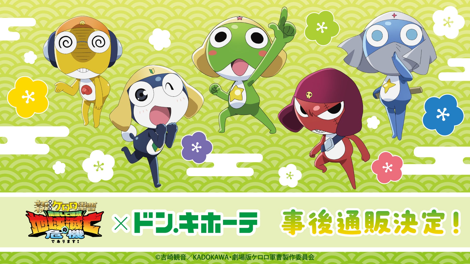 ポニーキャニオン、サステナビリティ最新事例を公開【2026年夏】