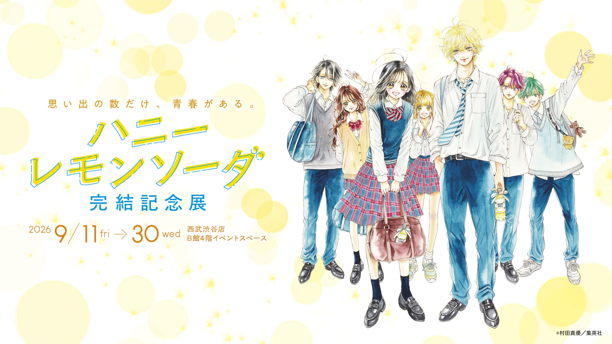 『第五回AIアートグランプリ』8月1日15時より応募作品受付開始