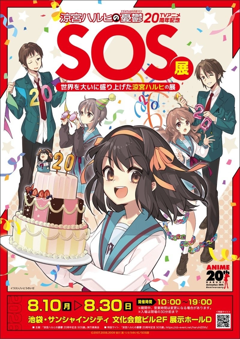 アクアプラス コミックマーケット108に出展！『うたわれるもの』や『WHITE ALBUM2』のクリスタアートをはじめ、『うたわれるもの 白への道標』や『ToHeart』の新作グッズを販売！