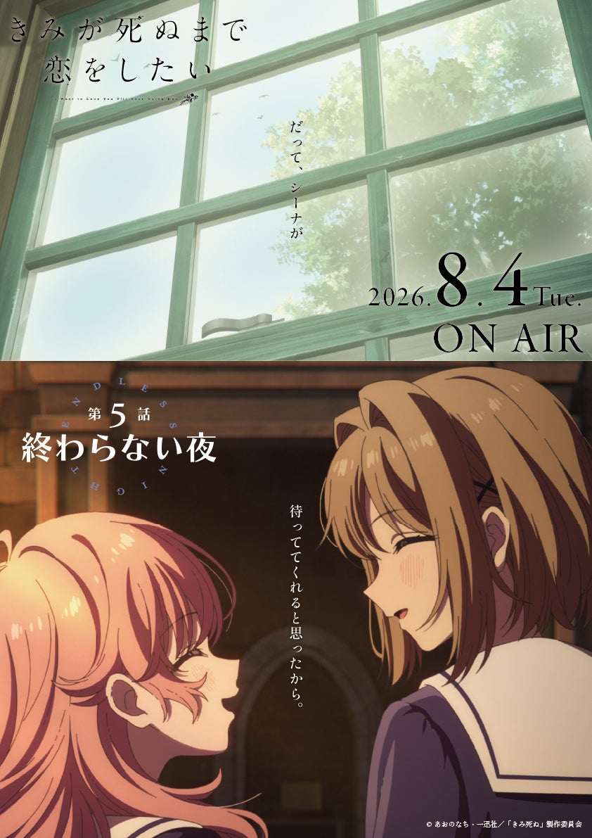 セガ ラッキーくじ アニメ『呪術廻戦』5周年 SPECIAL DAY!発売