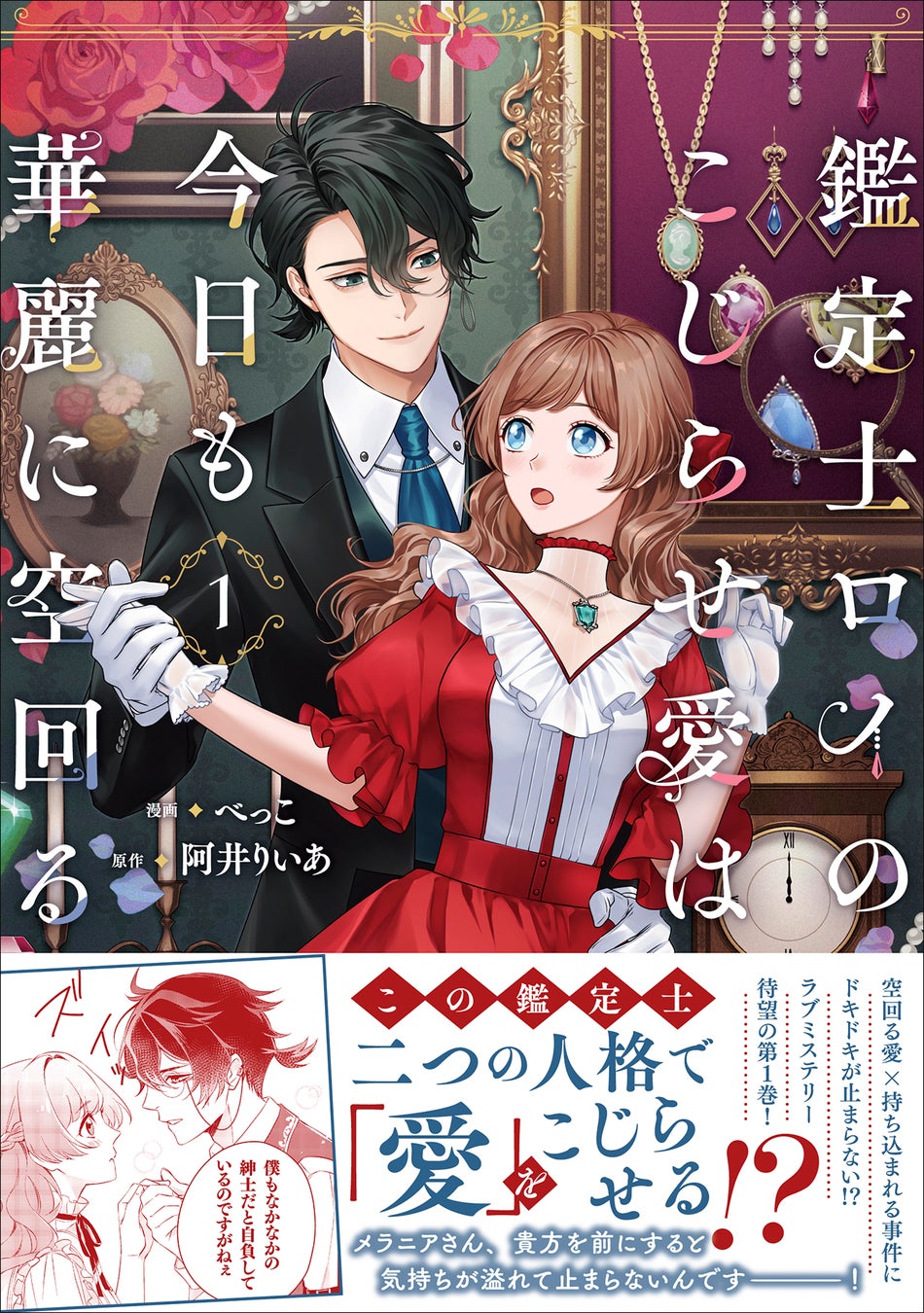 【本日発売】『小さな魔女と野良犬騎士　10』がヒーロー文庫より発売