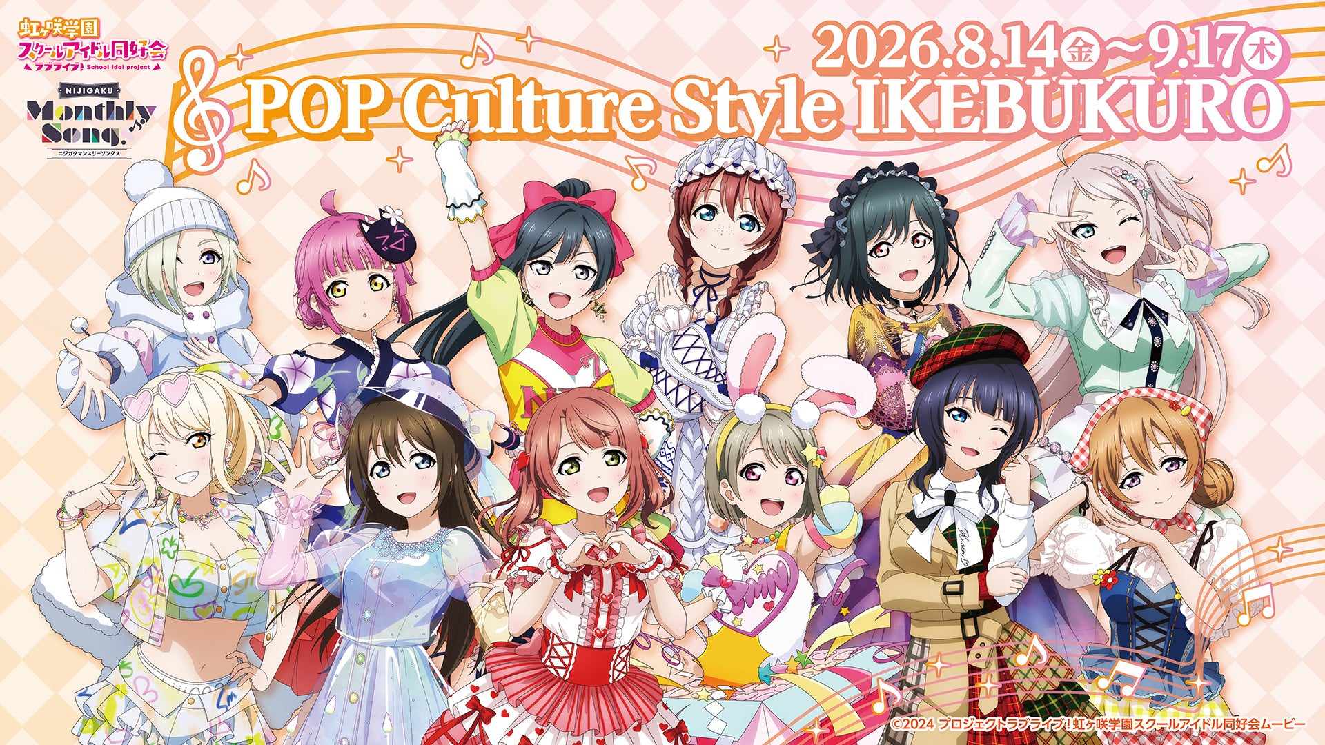 TVアニメ『ブルーロック』より 「バレエコアStyle」がテーマの新規描き起こしグッズが発売決定!