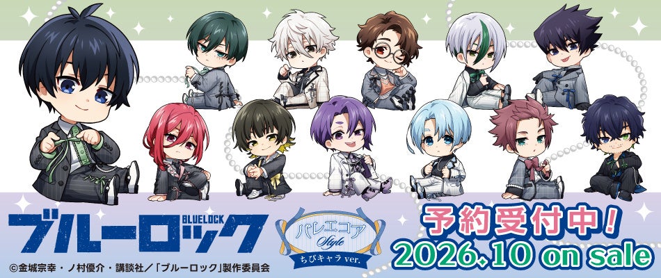 にじさんじから「にじいろクローゼット なついろスタイル」グッズが登場!2026年8月3日(月)18:00から販売開始!