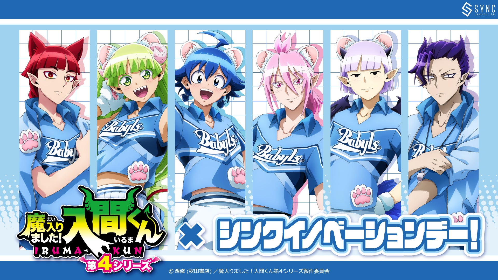テレビアニメ『ダンダダン』のデフォルメフィギュア＆ターボババアのぬいぐるみキーチェーンが新発売！