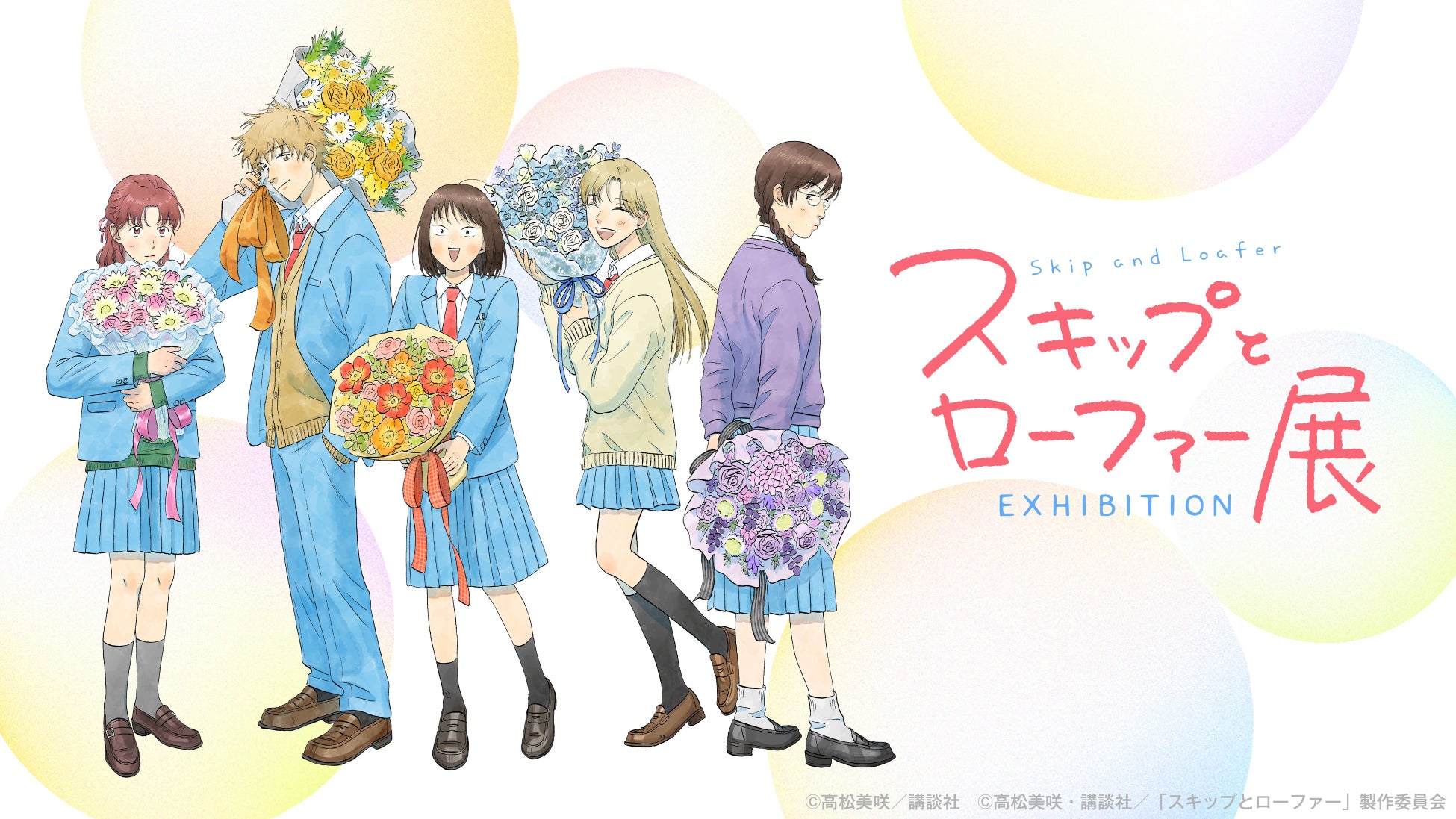 アニメ「ぼっち・ざ・ろっく!」より、「結束バンド」メンバーそれぞれのアンクルソックスが登場!プレゼントキャンペーンも!【株式会社コスパ】
