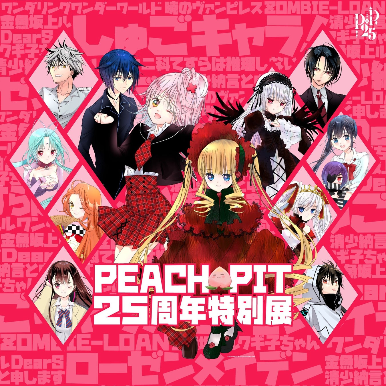 「よう実」コンビが贈る完全新作『ニブンノ・イノチ』の東京・名古屋での先行体験会（お試し読み会）が決定！
