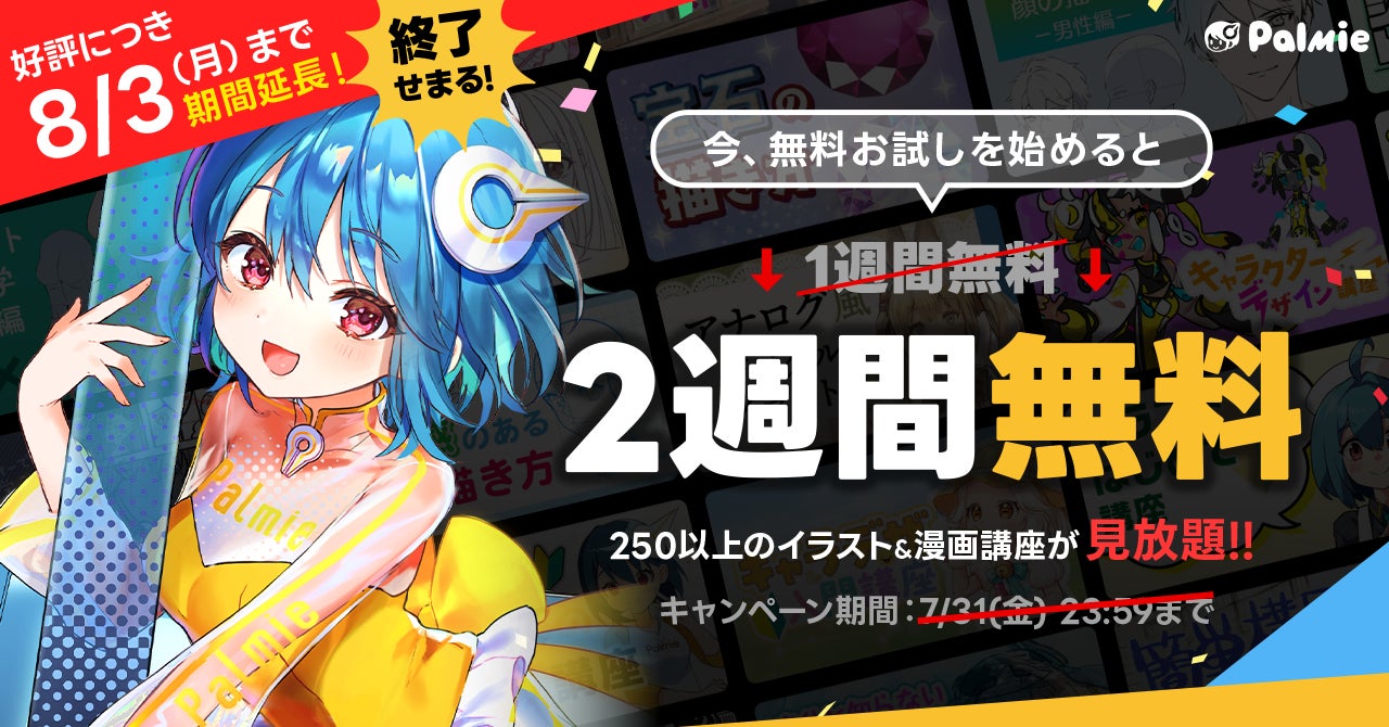 【ニコニコ生放送】8/8より、お盆休みに楽しめるアニメを無料一挙放送！『ダンダダン』『怪獣８号 第２期』『地獄先生ぬ～べ～』など全8作品がラインアップ