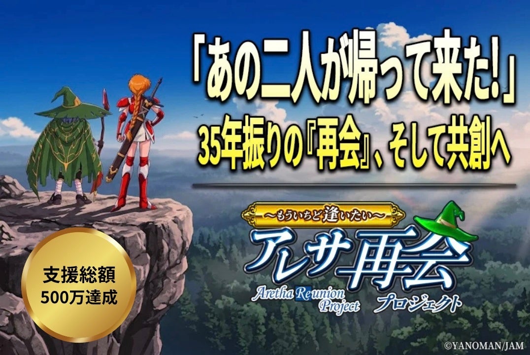 『ホロライブ所属』桃鈴ねね 初のソロライブの感動が、全国のカラオケルームで蘇る！ 限定グッズ付きチケットや直筆サイン入りグッズが当たるキャンペーンも開催！