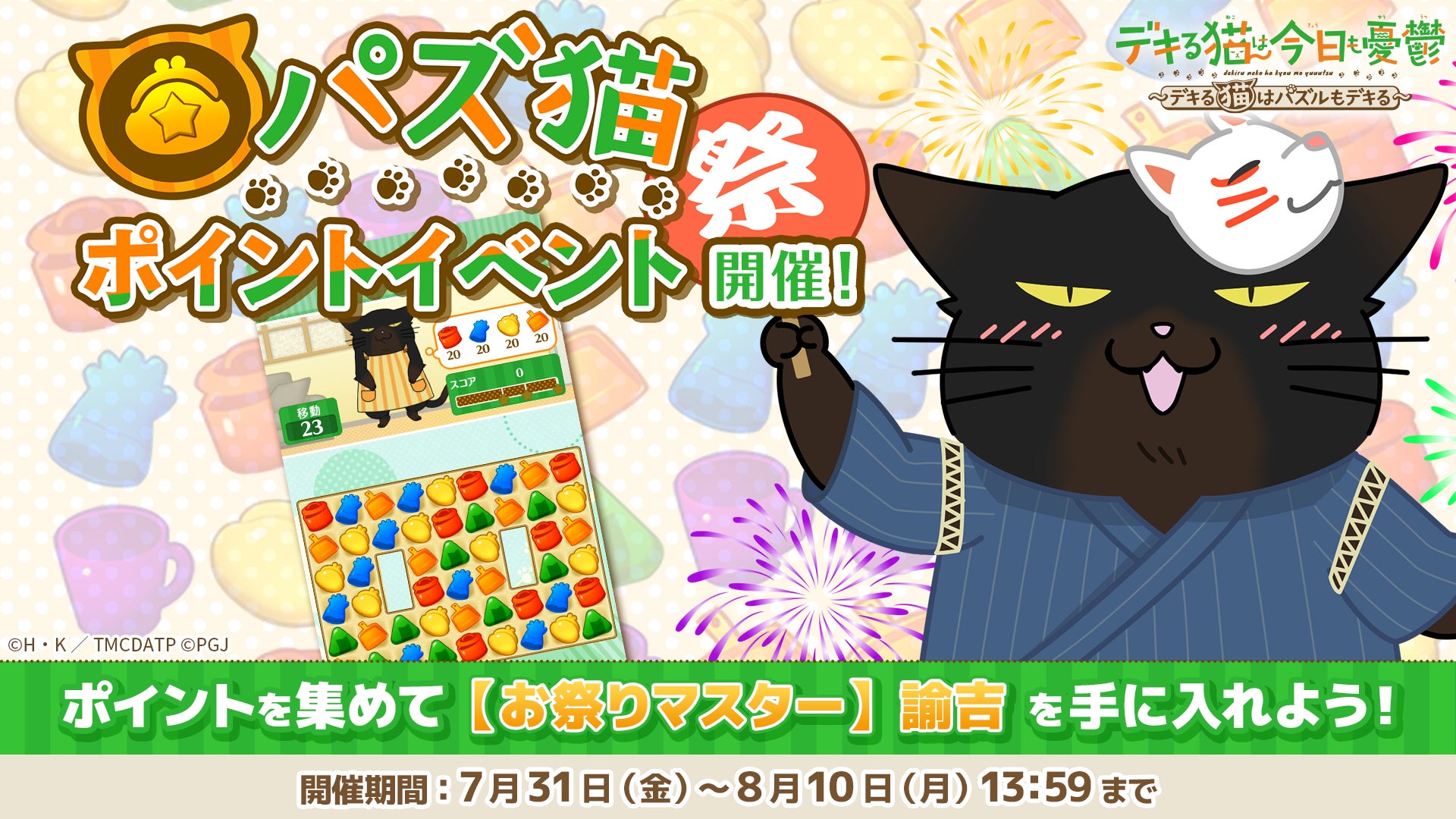 アニメ『千歳くんはラムネ瓶のなか』より、「七瀬悠月」「内田優空」「西野明日風」がフィギュアで登場。あみあみにて予約受付中です。
