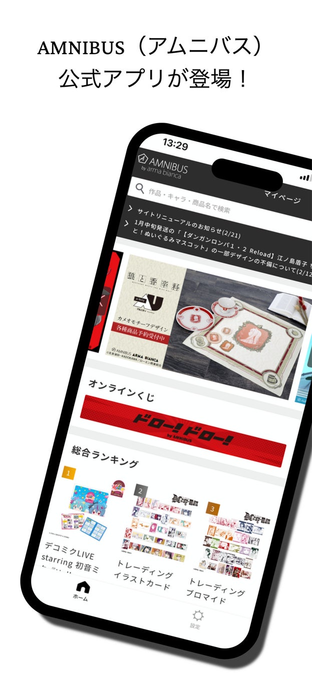 TVアニメ『東京リベンジャーズ』 THEキャラSHOPの事後通販スタート！