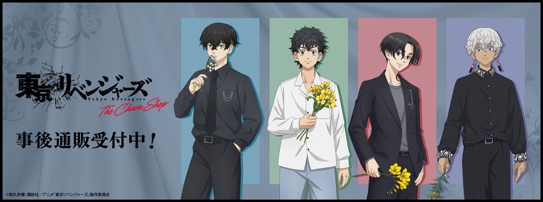 TVアニメ『ゴーストコンサート : missing Songs』より新商品が発売！