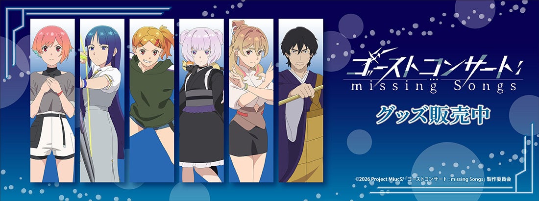 ゆずソフト最新作『ライムライト・レモネードジャム』隠杏珠のギターをモチーフとした『隠杏珠ギターモデル・メッセンジャーバッグ』2026年11月発売決定!!【AnotherAngle】