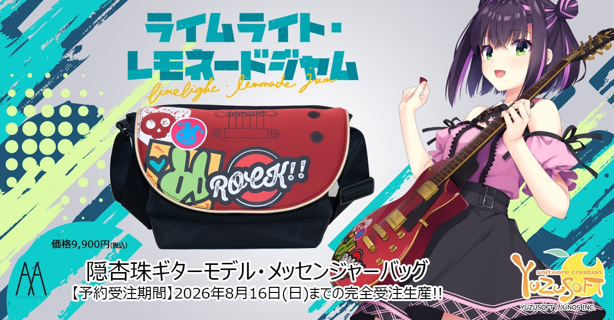 でこれいと・でこれいしょん POP UP SHOPの事後通販スタート！