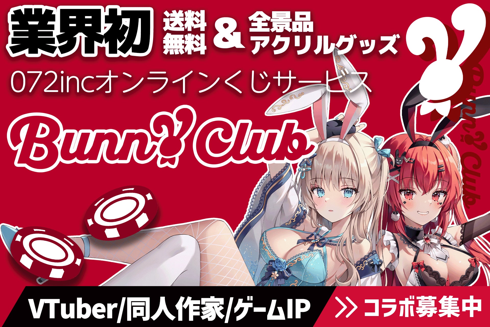 月刊Webコミック誌「コミックライド 8月号」配信！新連載『邪竜幼女～村娘に転生した最強ドラゴンは傍若無人に無双する～』スタート！連載作家陣による描き下ろし色紙が抽選でもらえるキャンペーン開始！