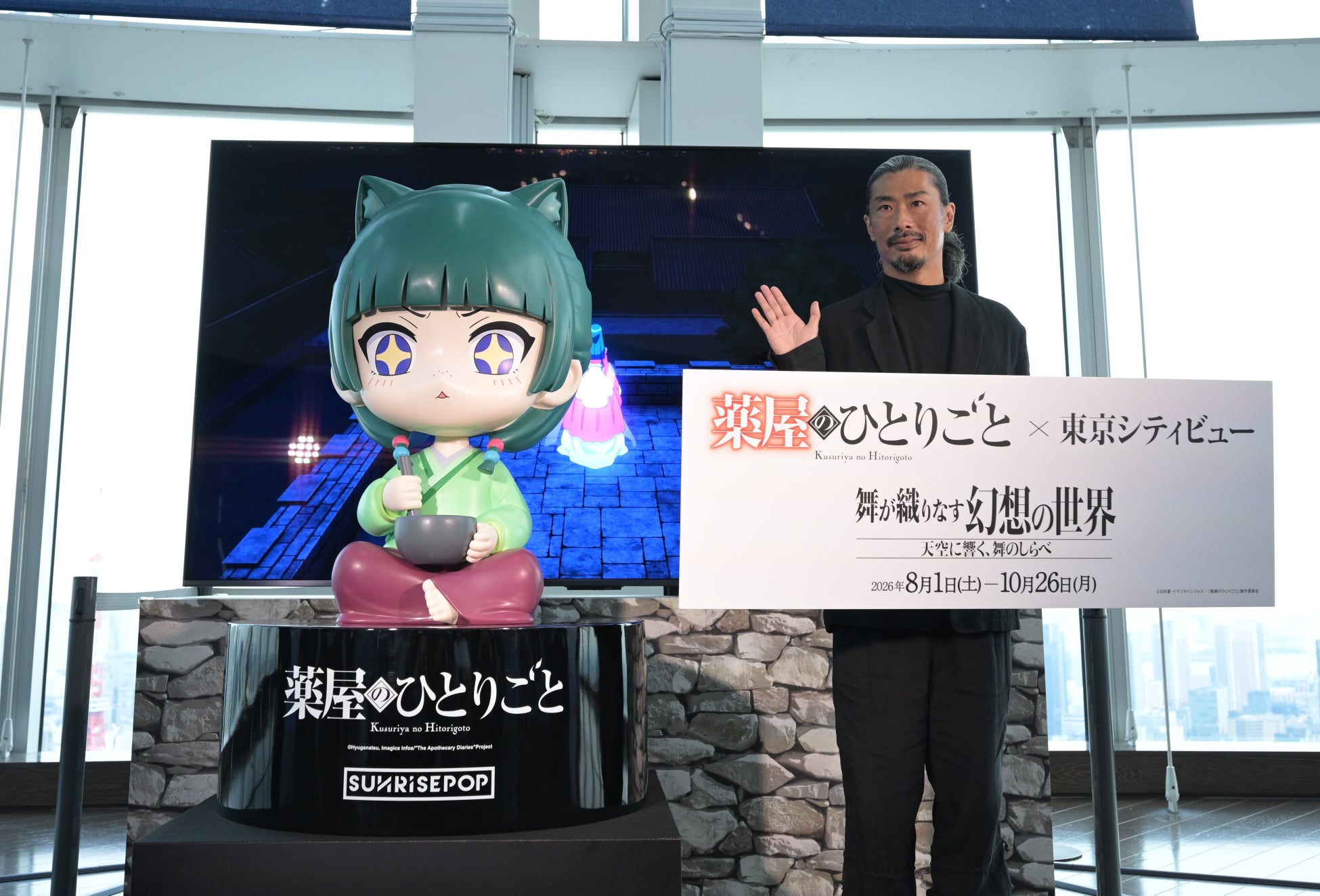神椿市建設中。×ラスカル in E-DINER コラボカフェ開催中！