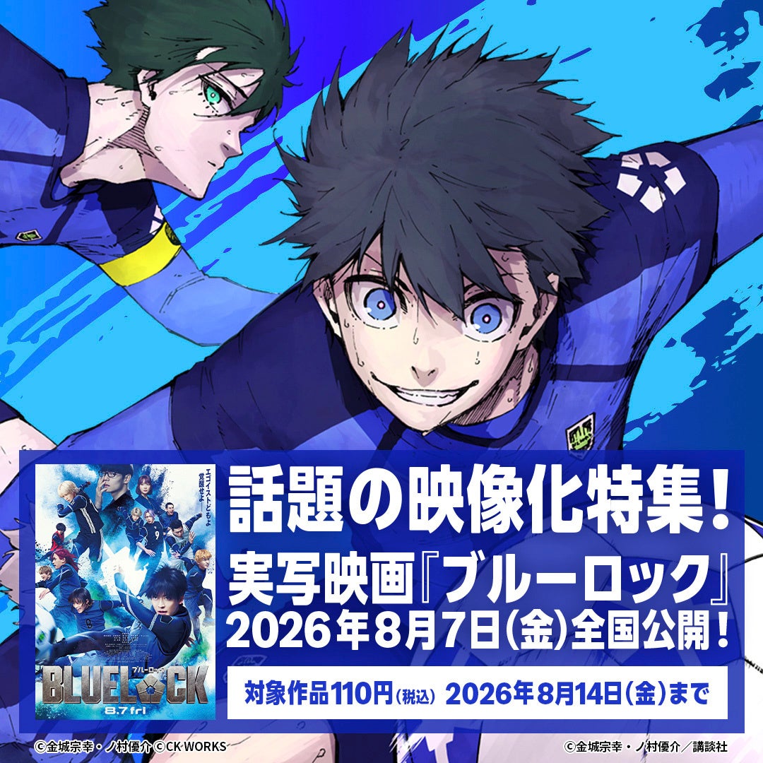 神作品連発のあの日々を、dアニメストアでイッキ読み!2010年代前半アニメのコミックセットが50%OFF!