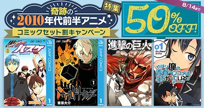 猛暑を忘れる怒涛の異世界体験をdアニメストアで!アニメ化&話題の異世界コミックがセットで50%OFF!