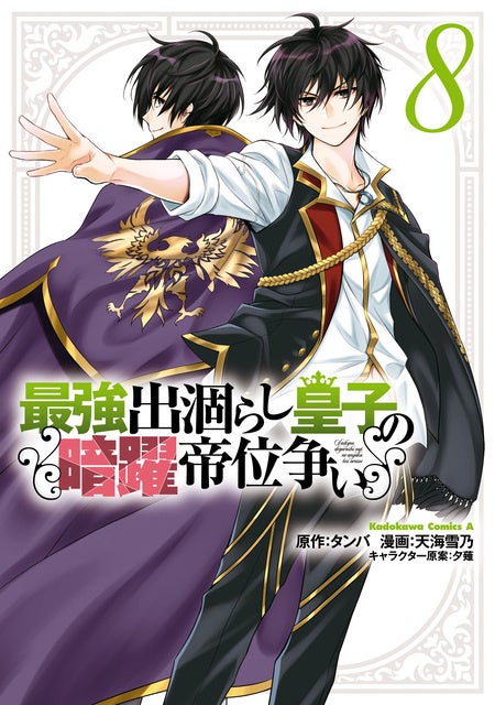『KING OF PRISM 10th ANNIVERSARY』ホロモデル第2弾販売開始「SePTENTRION」全メンバーを公開　コラボカフェにて販売も