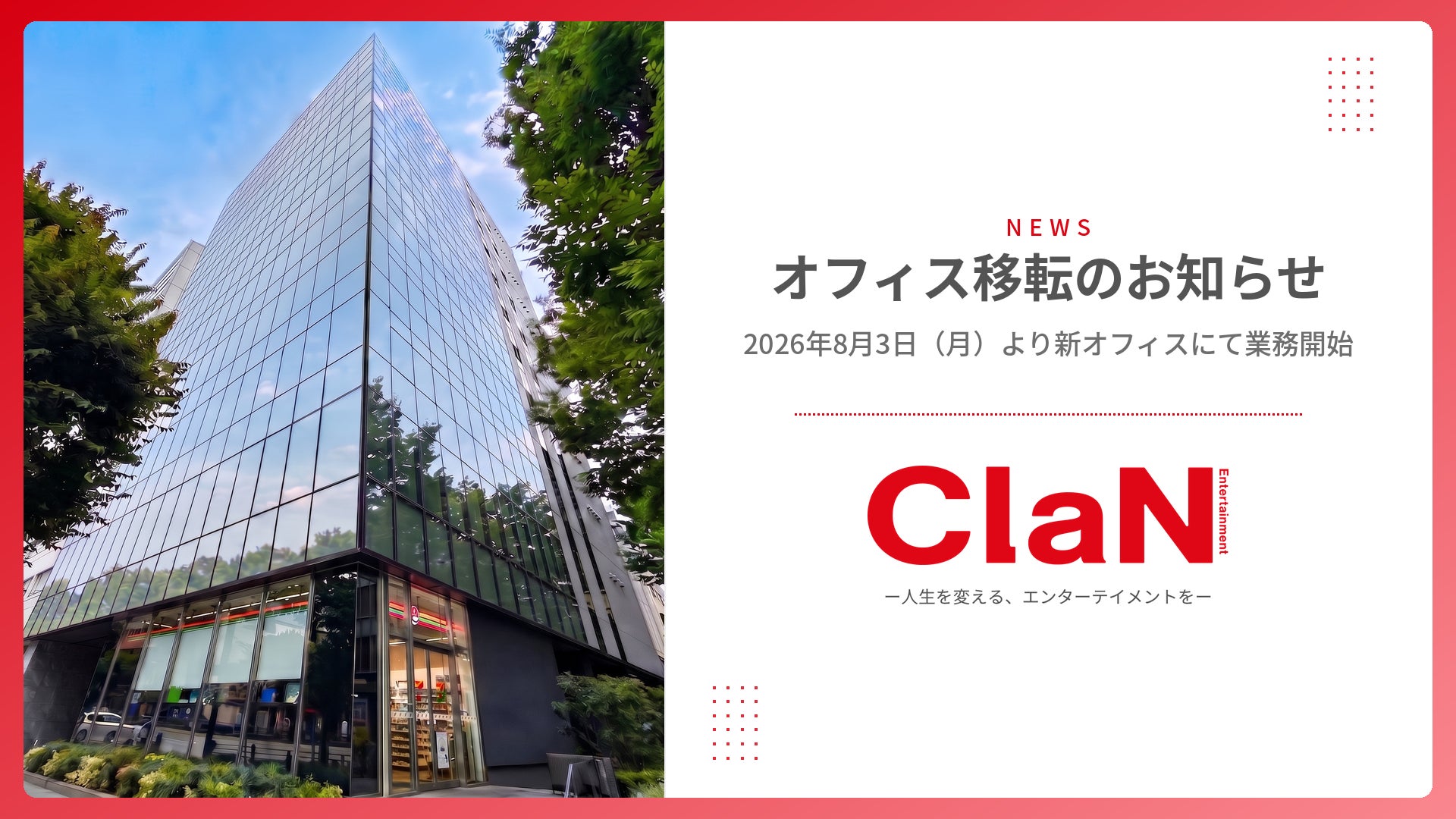 トレーディングカード好き必見!道楽株式会社の新店舗「トレカ道楽横浜西口店」がオープン