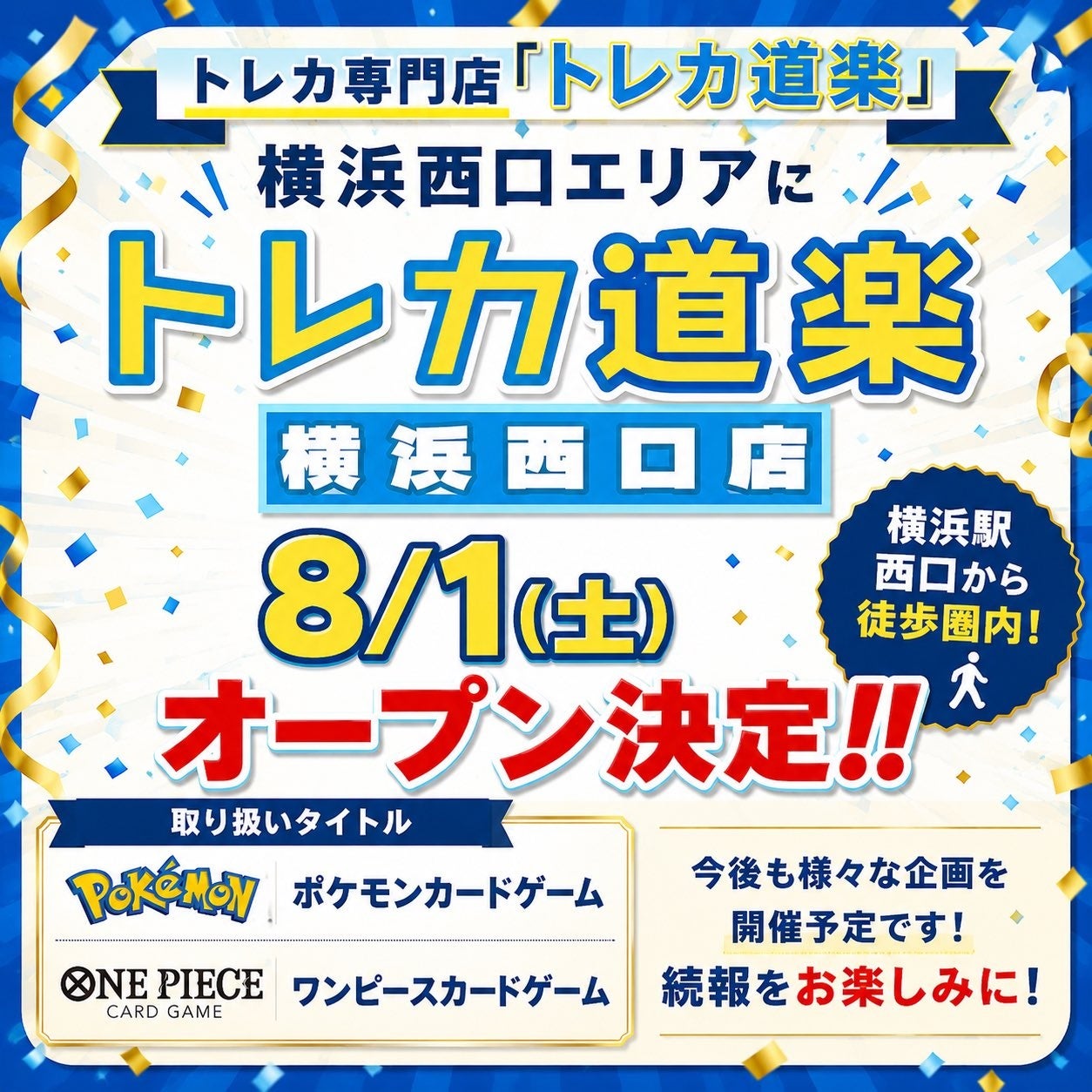 「北のまんが道場 MANGA-DO」「北のアニメ大賞 ANIME-DO」参加者募集中！！