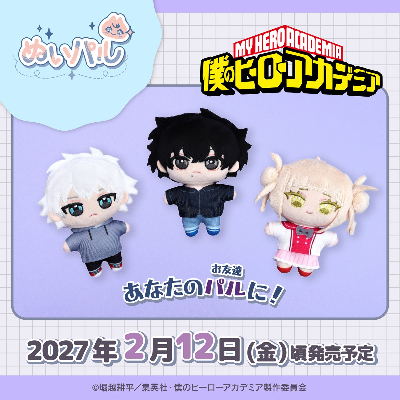 アニメ『新こちら葛飾区亀有公園前派出所』新キャスト発表会 〜始動!令和こち亀大作戦〜 9月5日(土)に開催決定!50組100名様を抽選で無料ご招待!