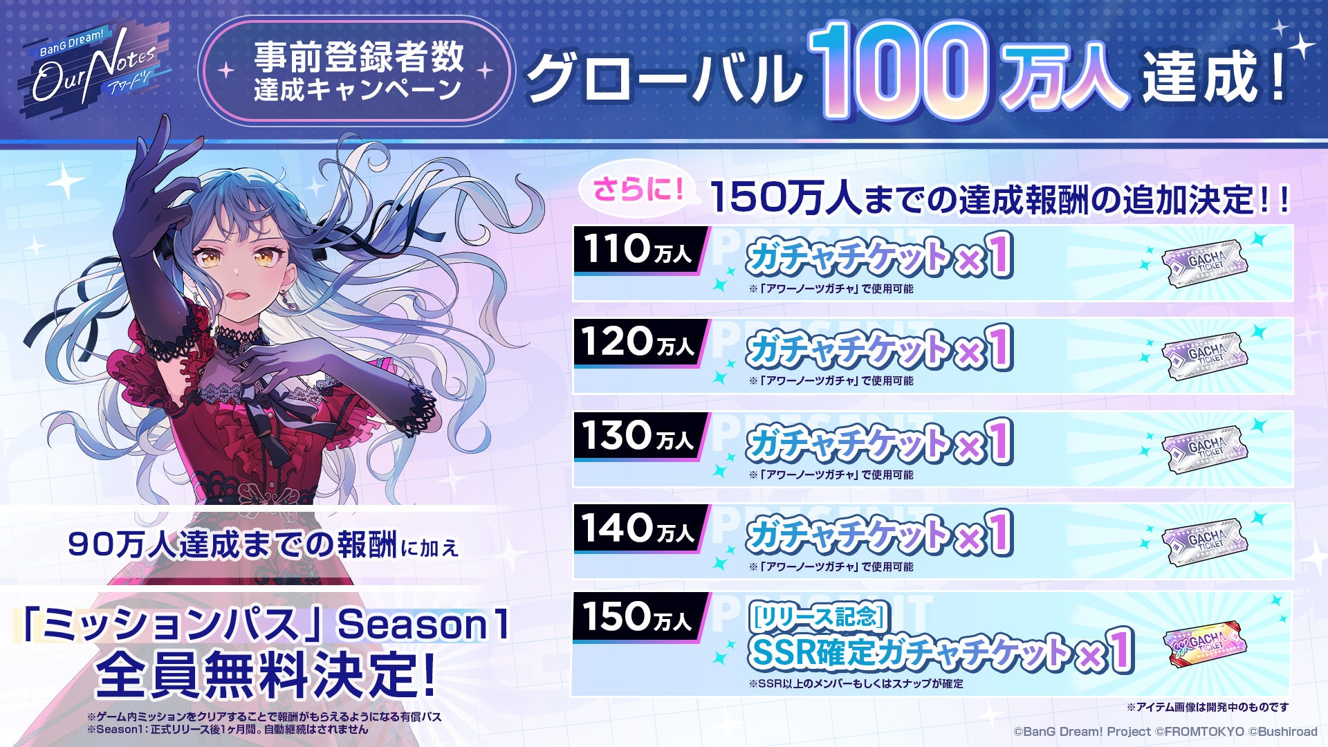 新作リズムゲーム「BanG Dream! Our Notes」事前登録者数がグローバル100万人達成！150万人までの追加達成報酬も新たに解禁！