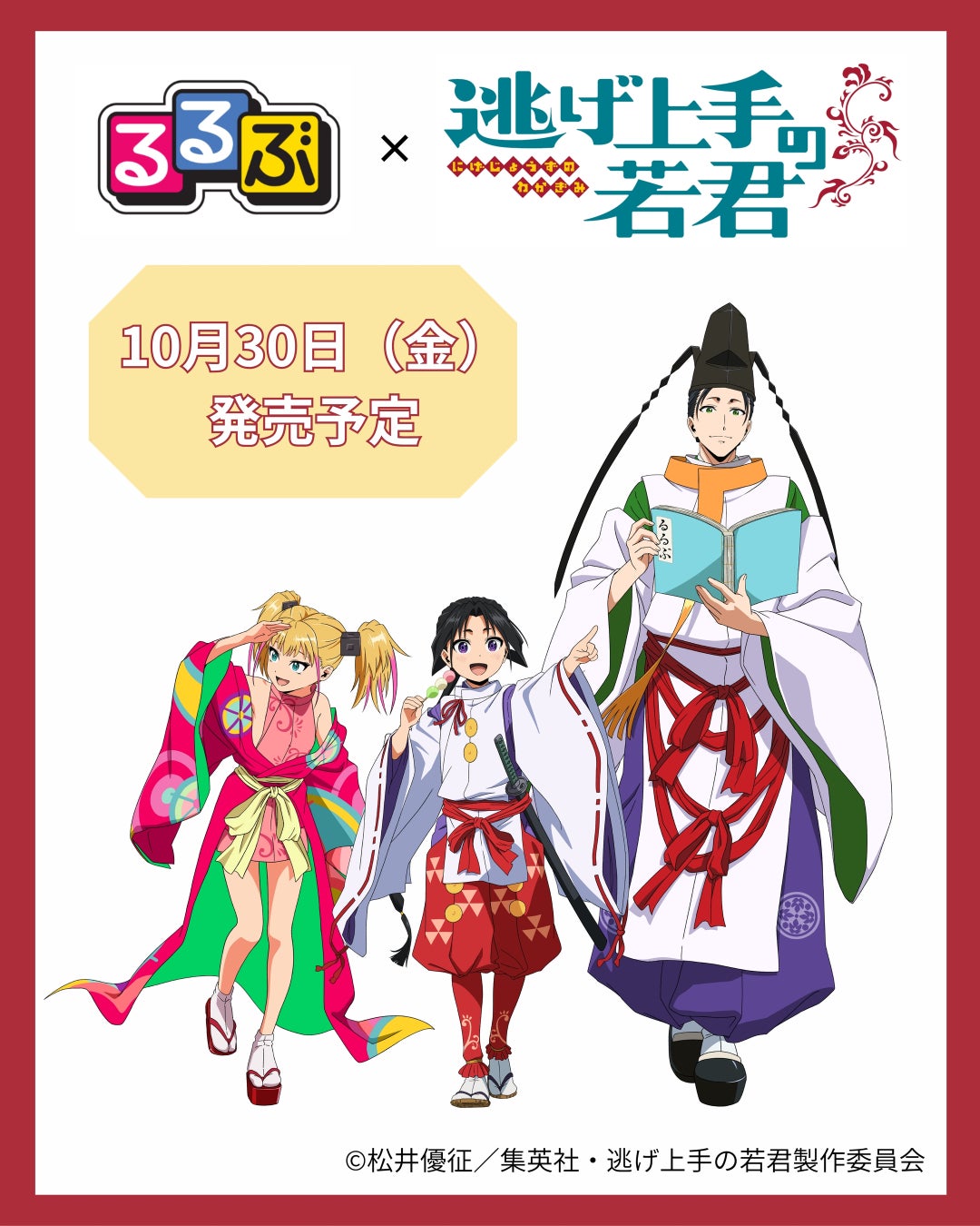 『アニメ「無職転生Ⅲ ～異世界行ったら本気だす～」』ロキシーの「刺繍ワークシャツ」、「エリス フルグラフィックTシャツ」など新グッズが二次元コスパから登場！コミックマーケット先行販売【株式会社コスパ】