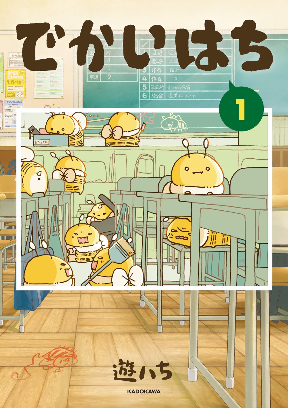 ＴＶアニメ「逃げ上手の若君」の舞台を「るるぶ」が徹底ガイド！『るるぶ ＴＶアニメ 逃げ上手の若君』2026年10月30日（金）発売