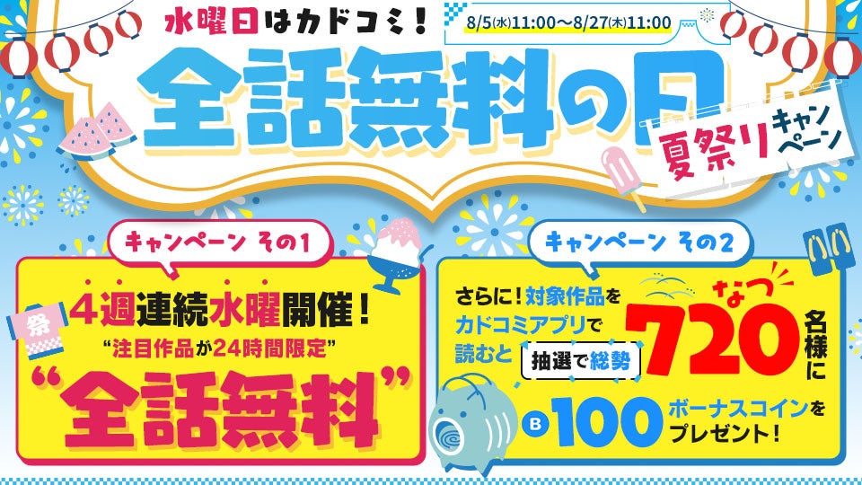 【ＦＣＥ】『まんがでわかる７つの習慣②』発売