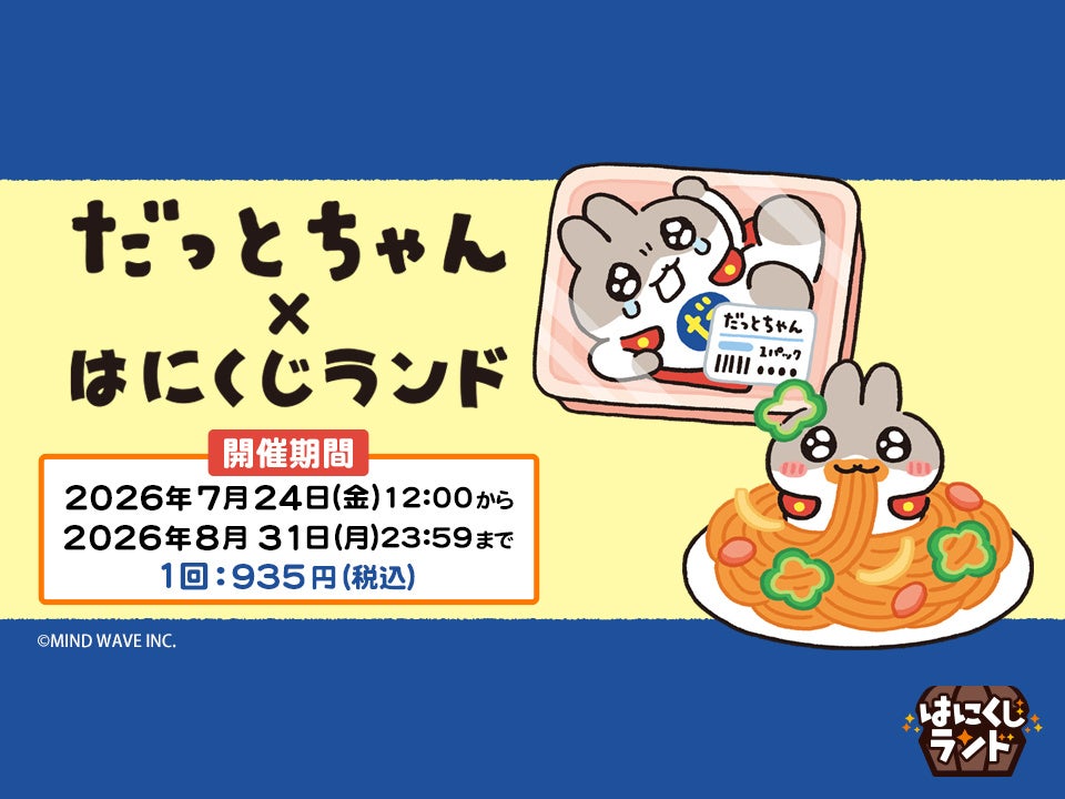 「ちゃお」9月号は、シールフェス！！　「おねがいアイプリ」キラかわ推し活＆PixTube（ピクチューブ）シールも！！