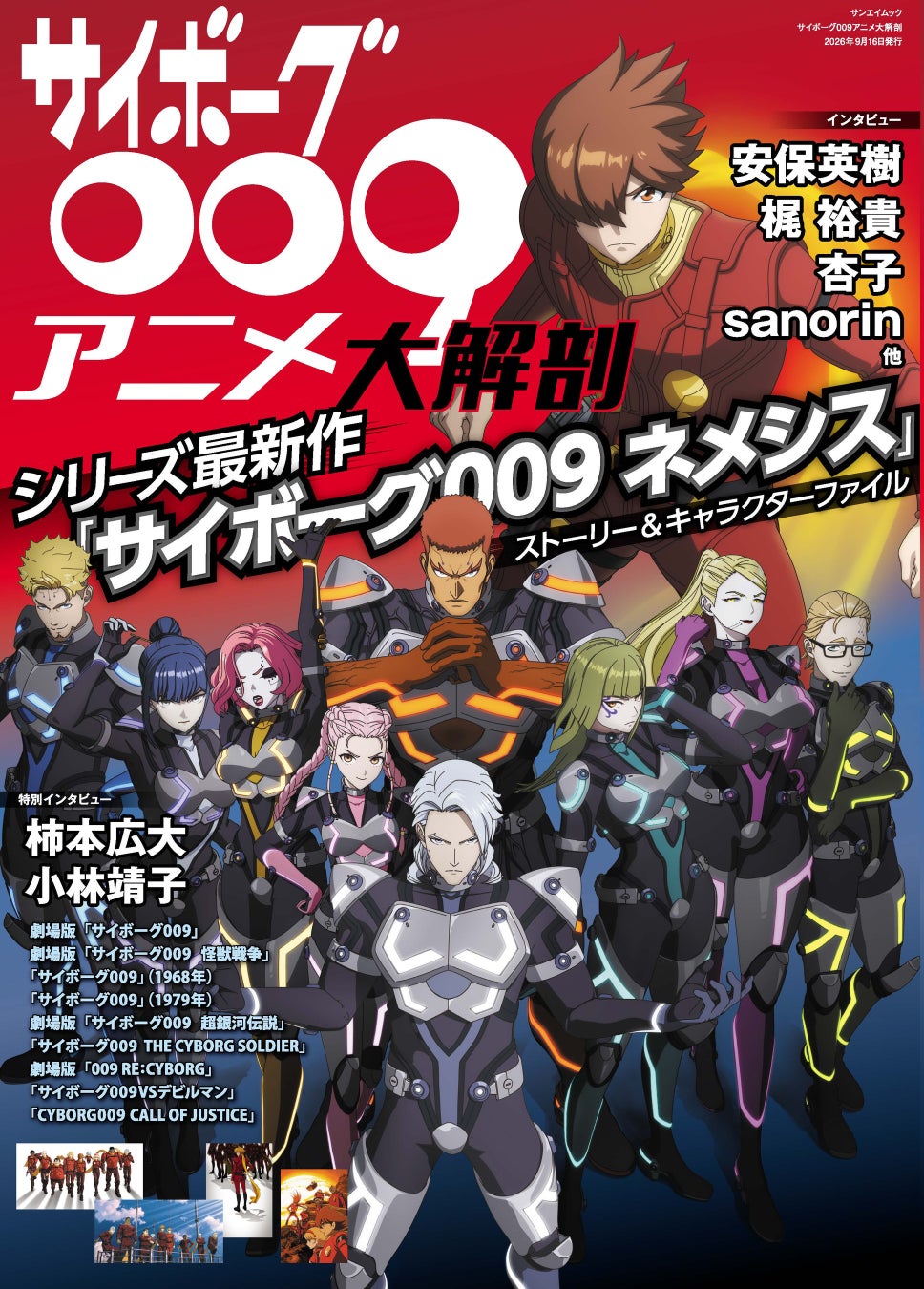 大人気BLコミックスの簡体字翻訳版！　一挙10作品、本日配信開始！