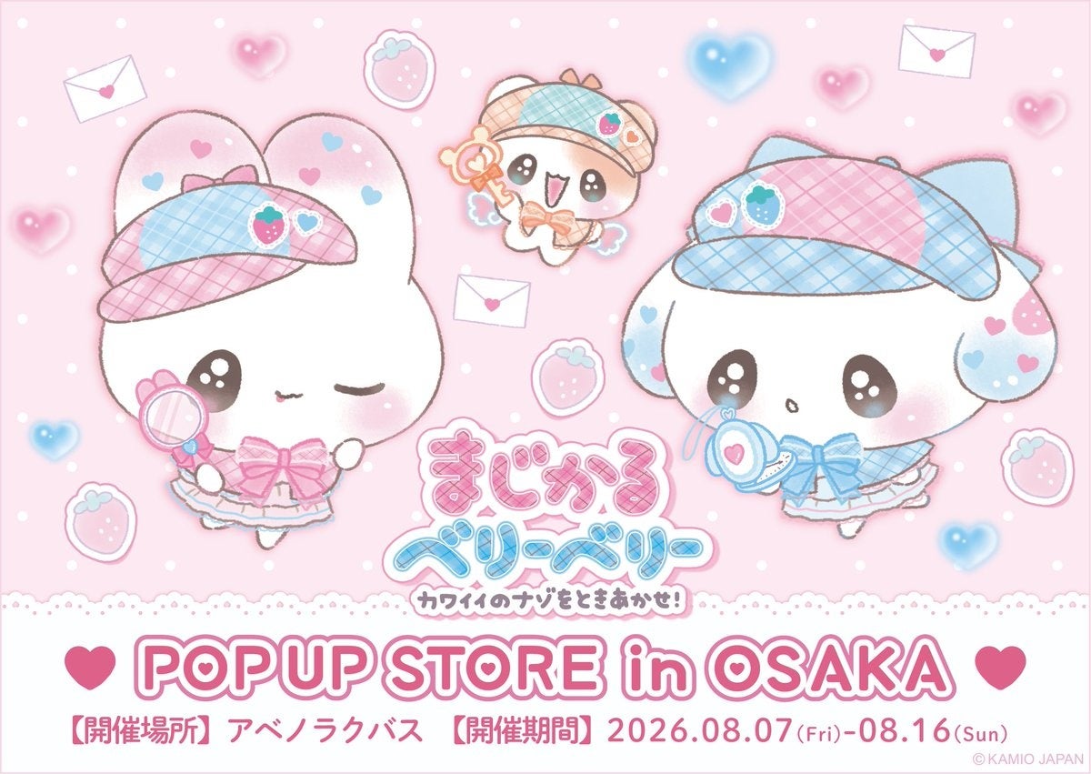 iFaceから、『ちいかわ』デザインのカメラレンズプロテクターが新登場