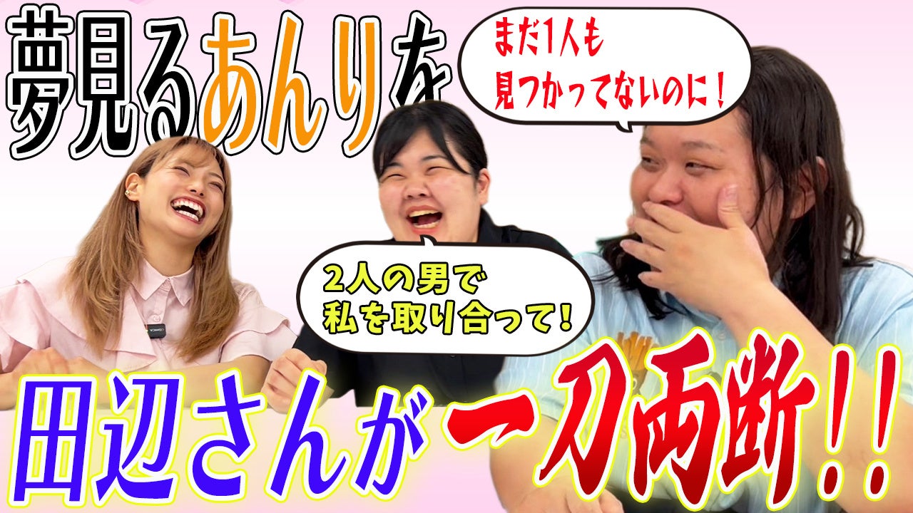 【ぼる塾の胸キュン理想語り】祝★8周年！コミックアプリPalcyスペシャルコンテンツ続々実施中！【応募者全員プレゼントキャンペーン】