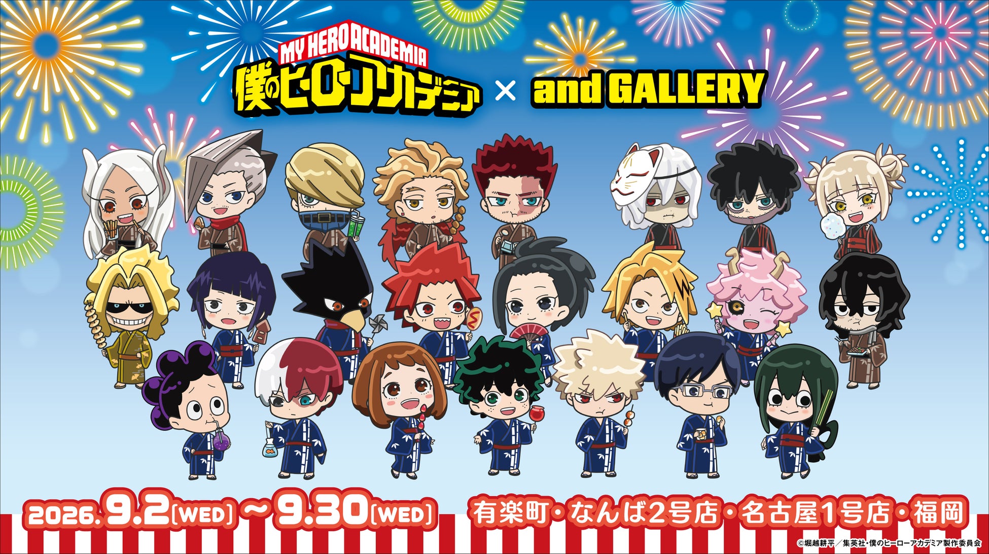アニメ『僕のヒーローアカデミア』 × and GALLERY コラボカフェが9月2日(水)より東京・大阪・名古屋・福岡にて開催決定！