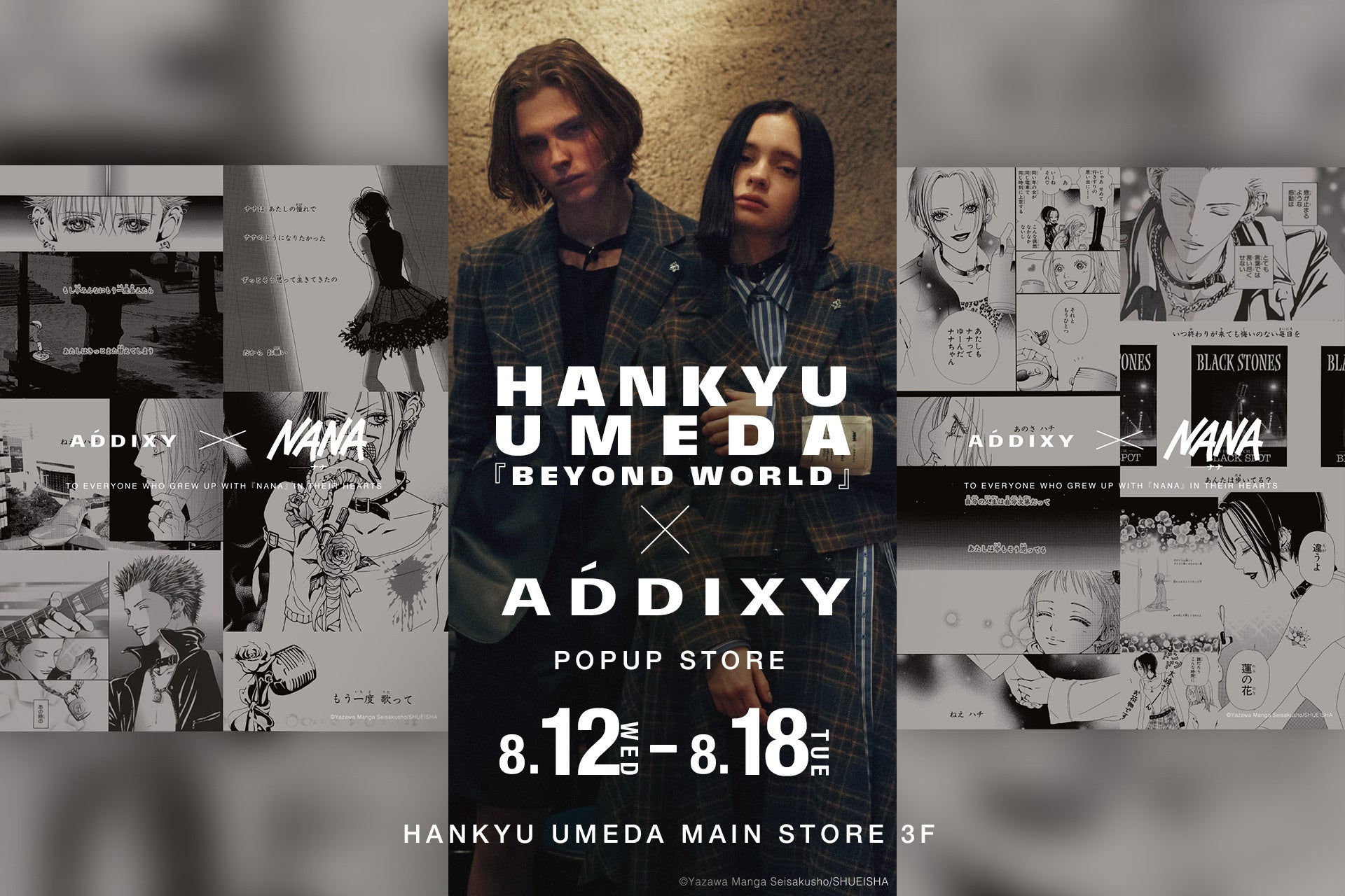 【阪急うめだ本店 POPUP限定】アパレルブランド「ADDIXY」今年2月に反響を呼んだ漫画『NANA』コラボアイテムの一部限定再販が決定