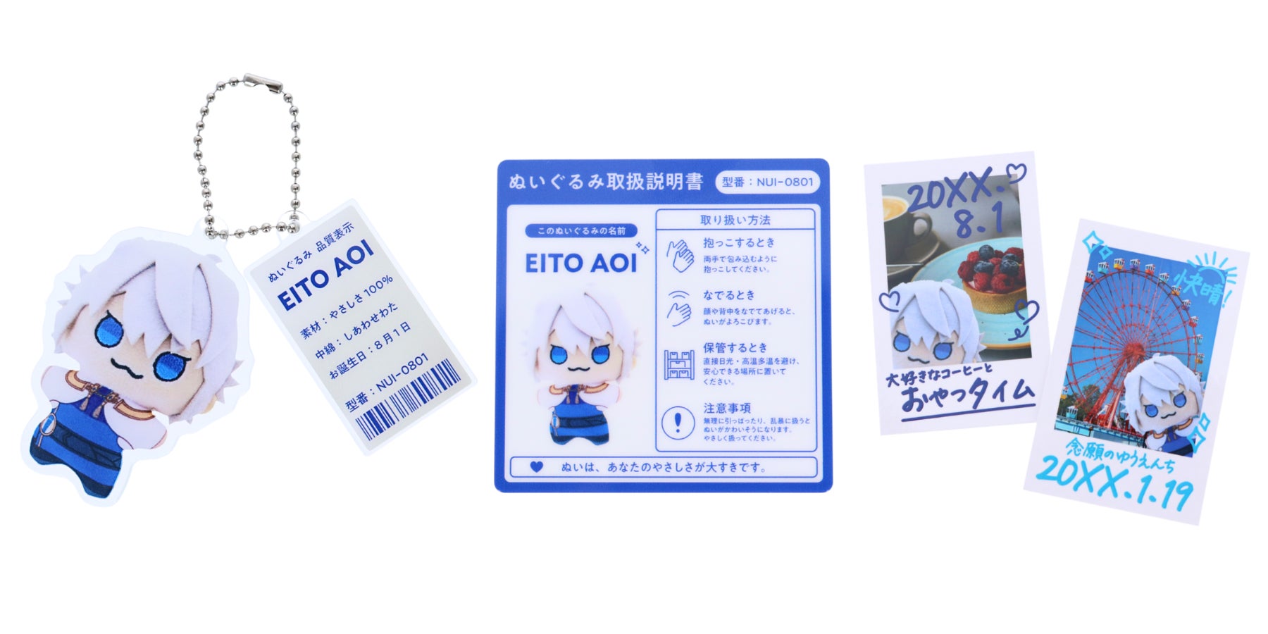 ぬいとの思い出をカタチにする「ぬいスナップシリーズ」3アイテムが新登場！「品質表示風アクキー」「日常記録チェキ風カード」「取扱説明書風アクリルカード」【株式会社トランス】