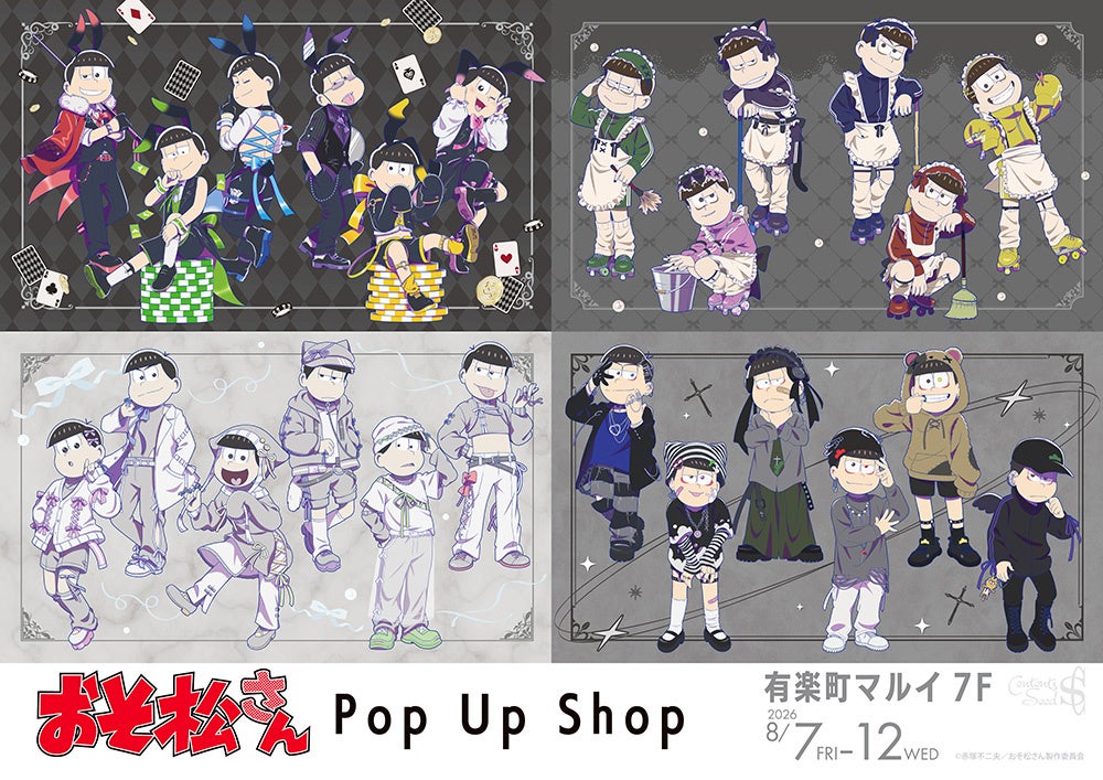 おそ松さん POP UP SHOPが有楽町マルイ 7FにOPEN決定！